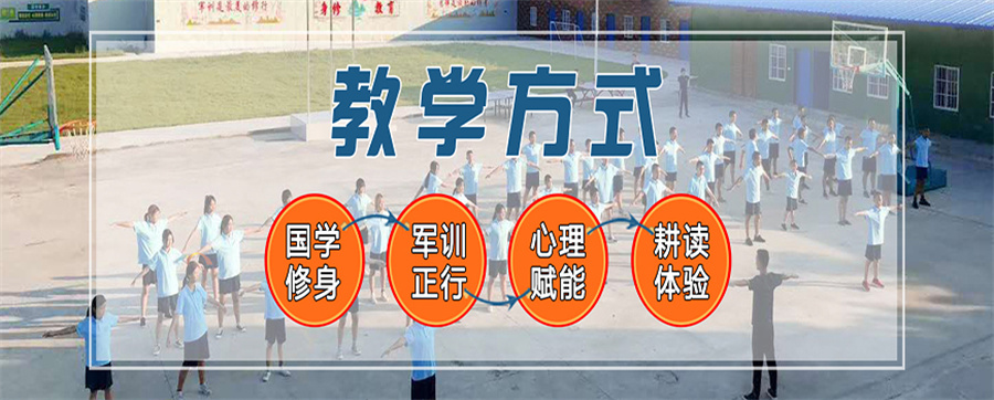 山西五大叛逆孩子全封闭式管教学校排名推荐一览 山西五大叛逆孩子全封闭式管教学校排名推荐一览