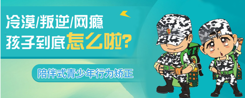 郁达复封闭式叛逆教育改造学校 郁达复封闭式叛逆教育改造学校