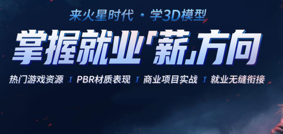 国内十大游戏建模培训机构人气排名一览