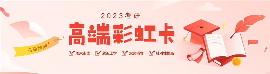 1内蒙古寄宿考研培训机构费用标准-寄宿考研培训机构十大排名-内蒙古学途教育