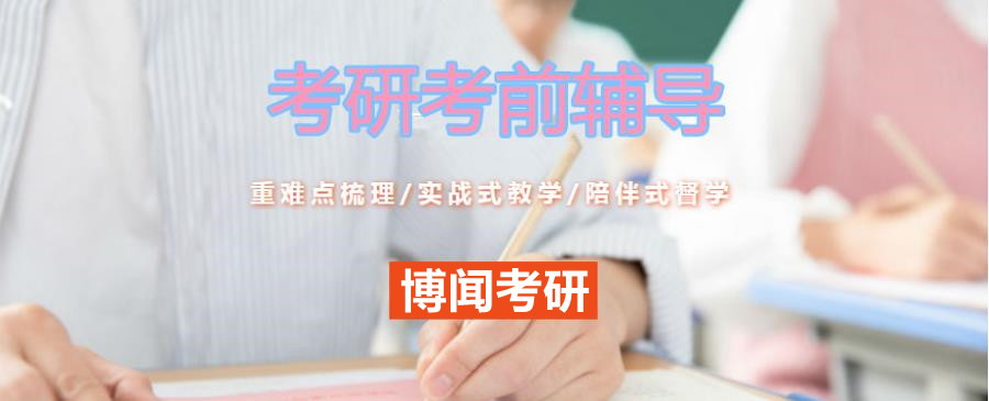 湖南常德正规考研辅导机构top5排名一览 湖南常德正规考研辅导机构top5排名一览