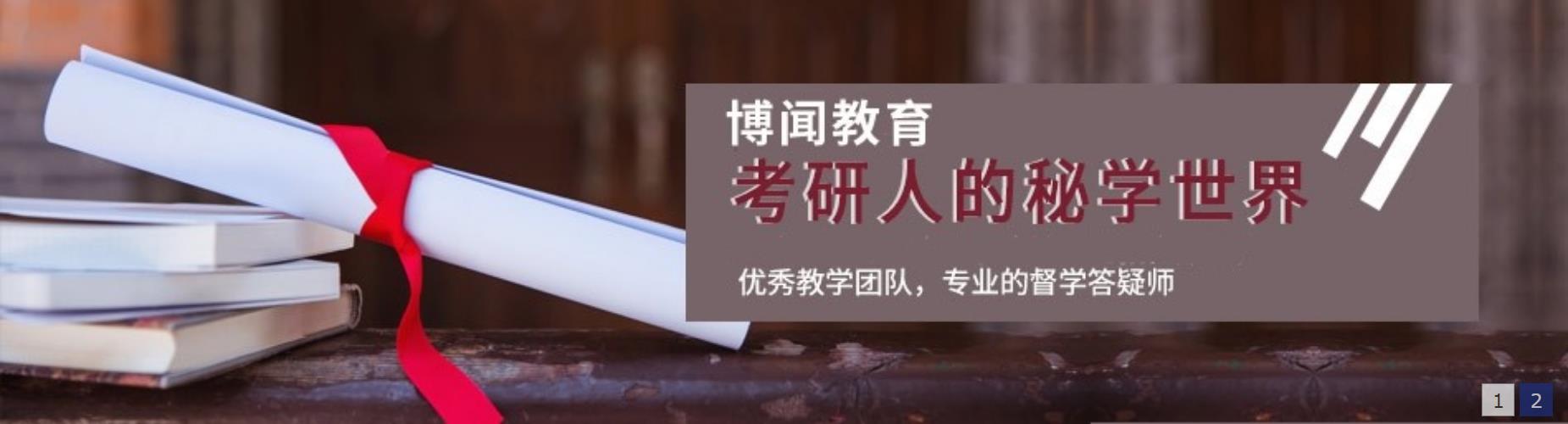 湖南常德正规考研辅导机构top5排名一览 湖南常德正规考研辅导机构top5排名一览