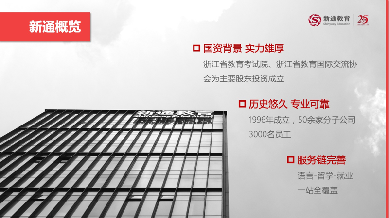 广州正规英国本硕留学申请机构口碑排名一览