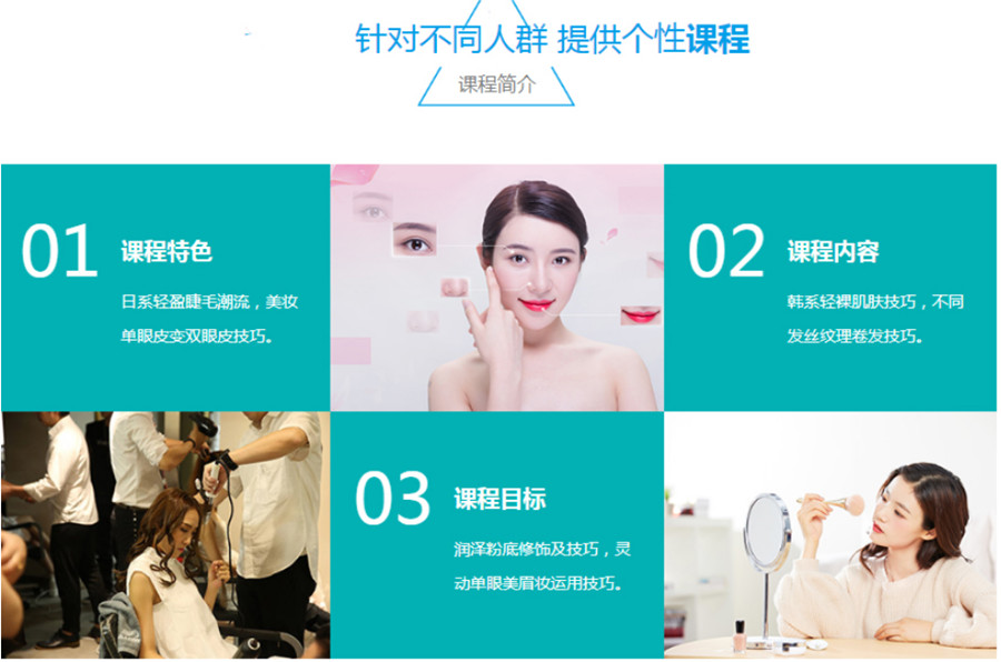 马鞍山排名前3美妆造型培训学校热门推荐一览.jpg