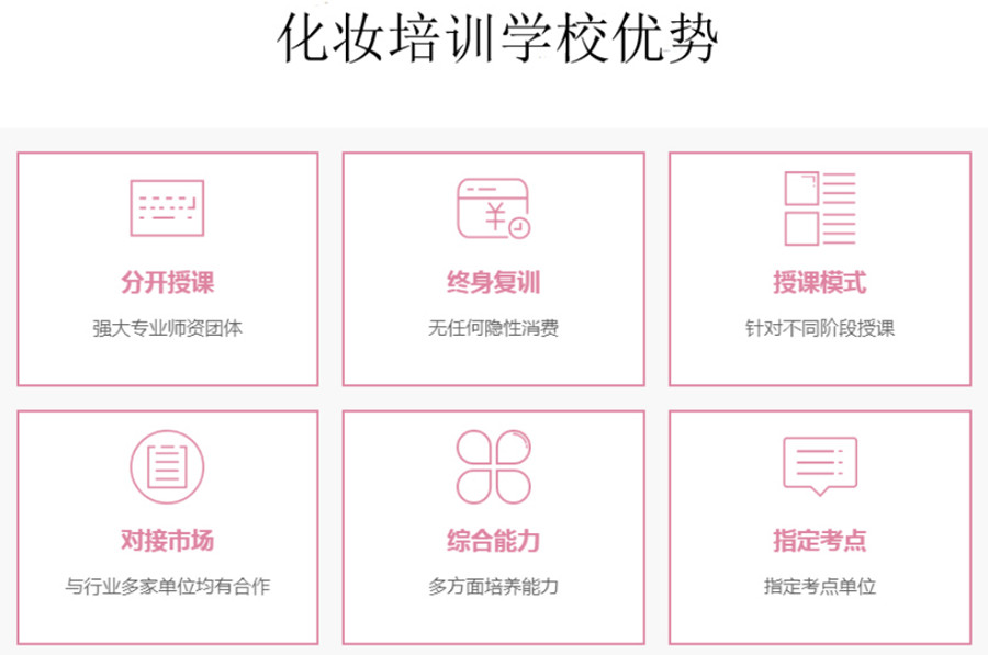 马鞍山排名前3美妆造型培训学校热门推荐一览.jpg