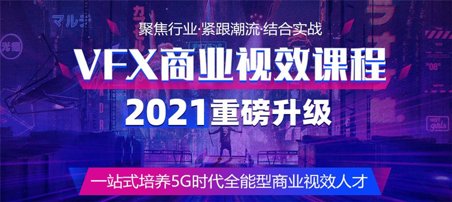 国内人气高的影视后期培训学校排名一览