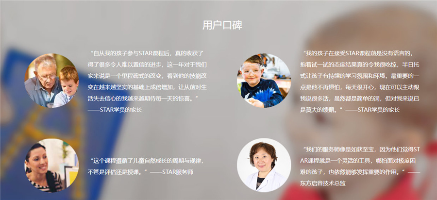 福建自闭症康复机构十大排名