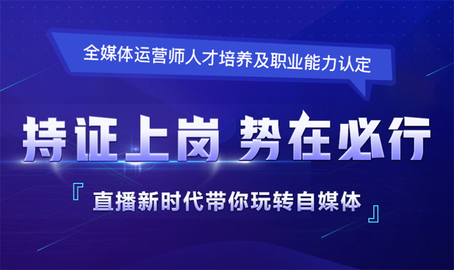 网络试听主播资格证书考证机构