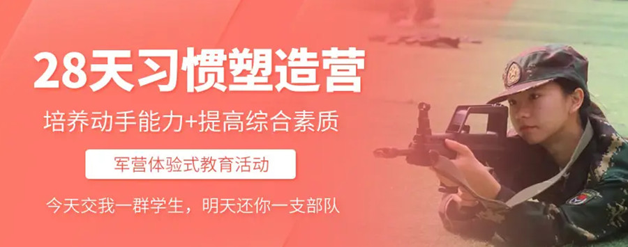 湖州正规的28天夏令营特训营top5排名推荐一览.jpg 湖州正规的28天夏令营特训营top5排名推荐一览.jpg