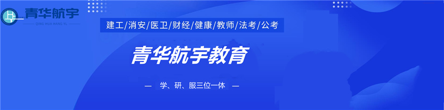 青华航宇网络试听主播资格证书考证机构