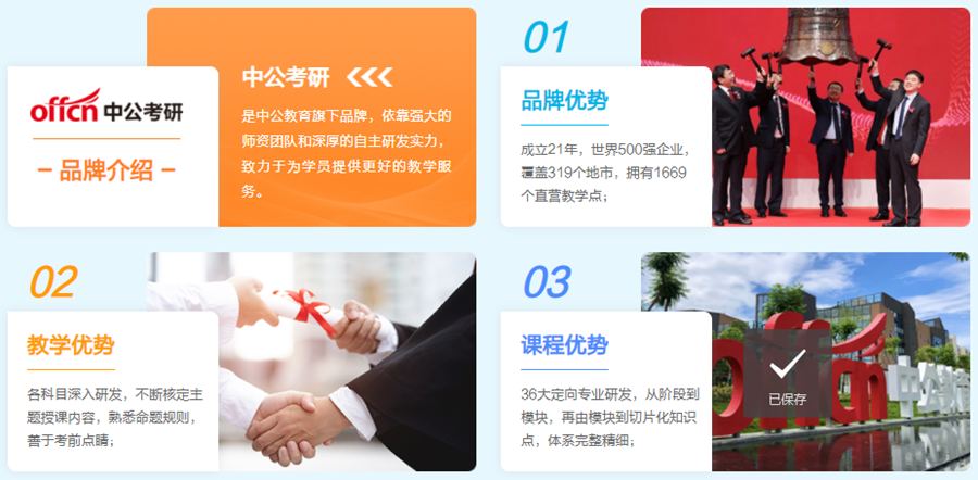 合肥考研辅导机构十强