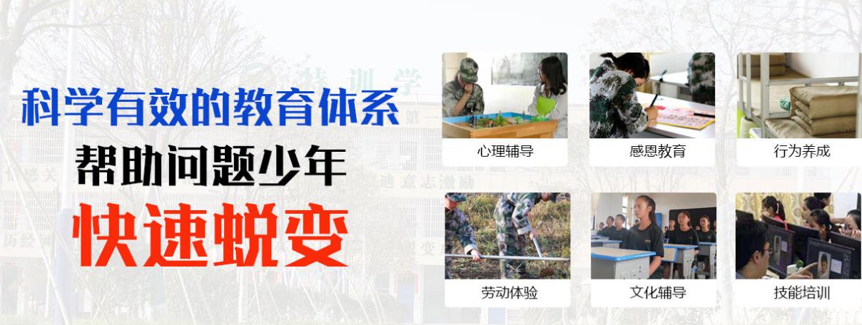 河南排名TOP10信阳叛逆少年全封闭式军事化学校排名一览