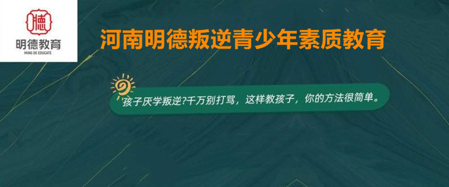 河南排名TOP10信阳叛逆少年全封闭式军事化学校排名一览
