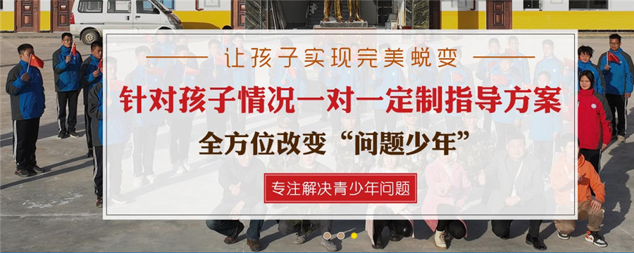 十大湖北黄冈军事化叛逆孩子全封闭管教学校排名一览 十大湖北黄冈军事化叛逆孩子全封闭管教学校排名一览