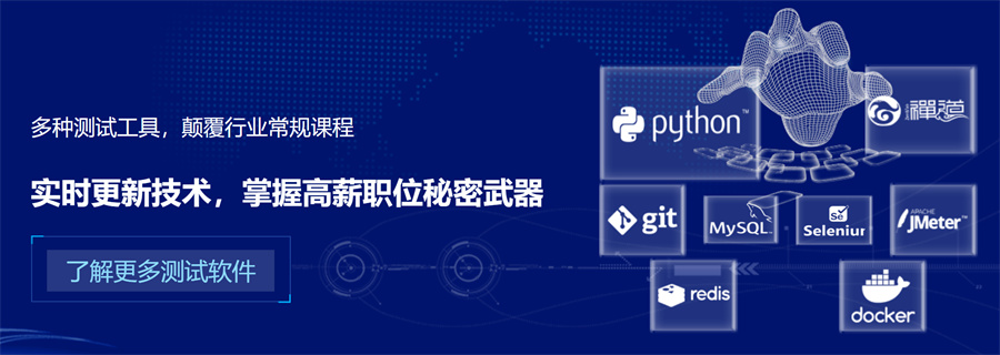 盘点成都软件测试培训机构排名前5一览
