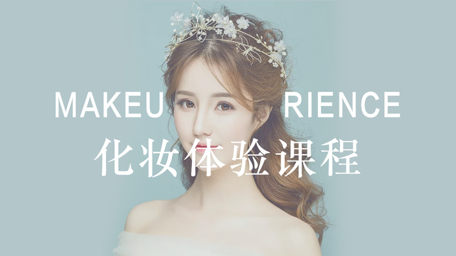 贵州铜仁化妆造型培训学校十大排名一览jpg 贵州铜仁化妆造型培训学校十大排名一览jpg