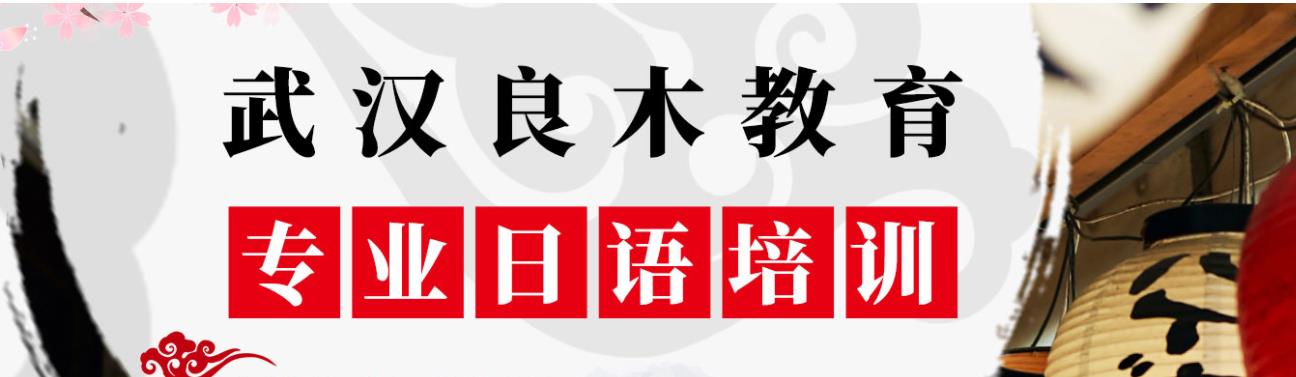 国内日语等级考试报名时间及考试盘点一览 国内日语等级考试报名时间及考试盘点一览