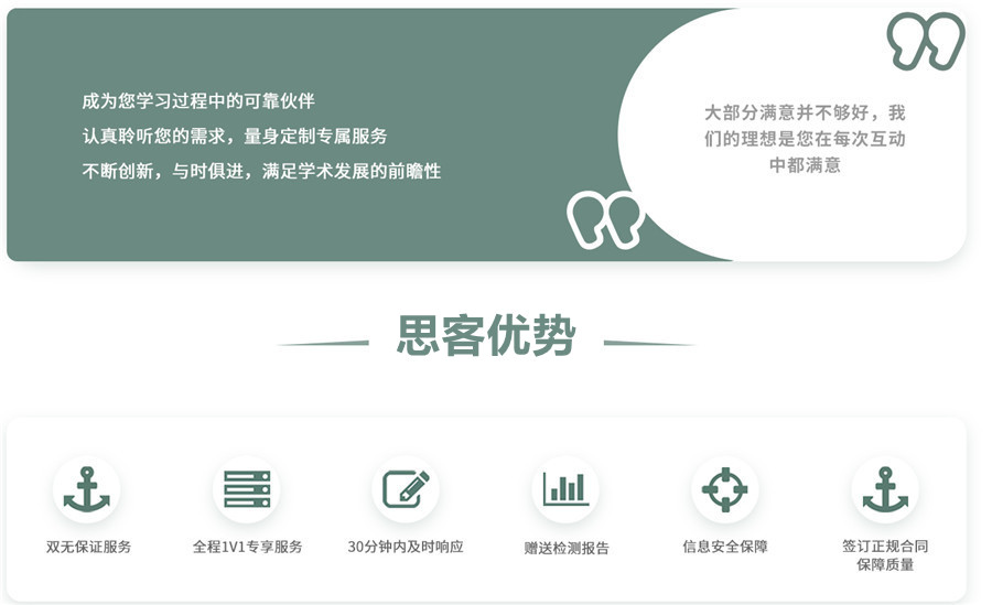 深圳top3硕士毕业论文辅导机构口碑排名一览-1v1论文指导机构-深圳思客 深圳top3硕士毕业论文辅导机构口碑排名一览-1v1论文指导机构-深圳思客