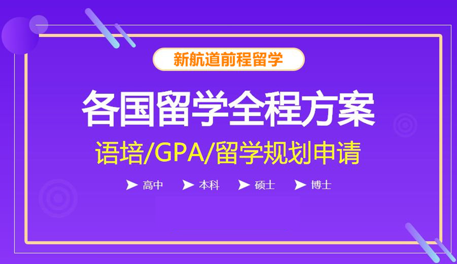 国内天津十大马来西亚留学申请中介机构排名前十一览推荐 国内天津十大马来西亚留学申请中介机构排名前十一览推荐