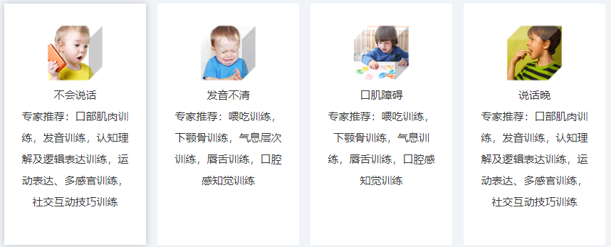 重庆排名top10的语言发育迟缓康复训练机构一览