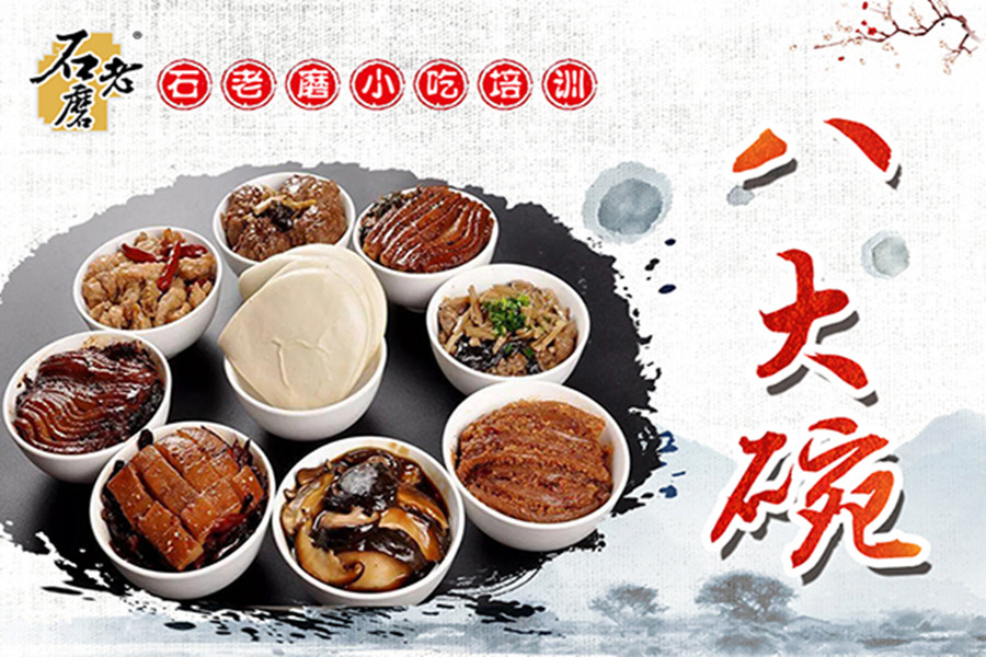 河北石家庄10大正宗八大碗技术培训学校排名一览大全