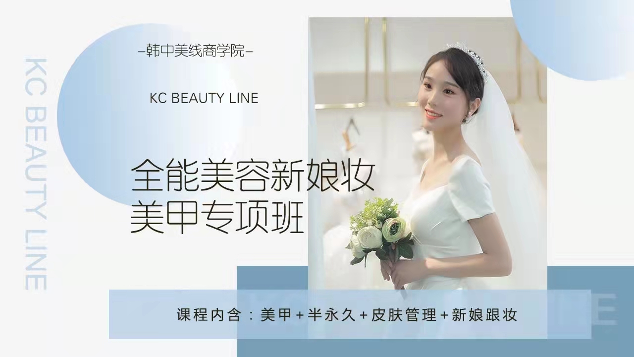 武汉排名前十的化妆造型培训学校推荐