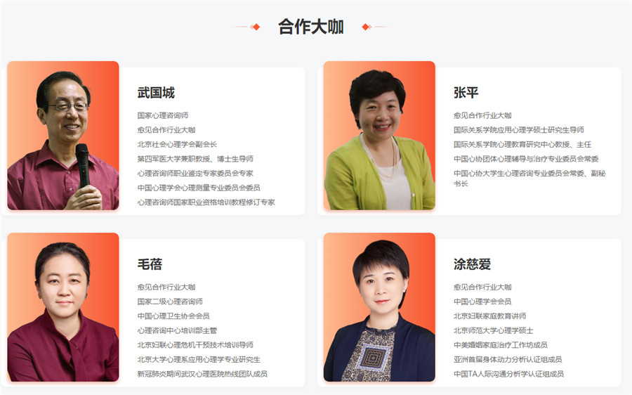 国内十大正规心理咨询师考试辅导机构人气排名一览