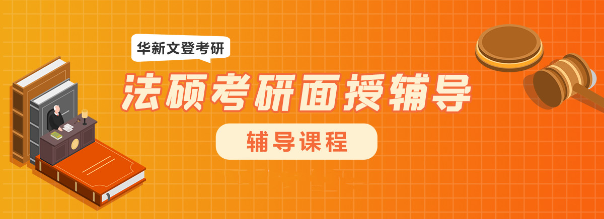 成都五大法硕考研培训机构人气排名一览
