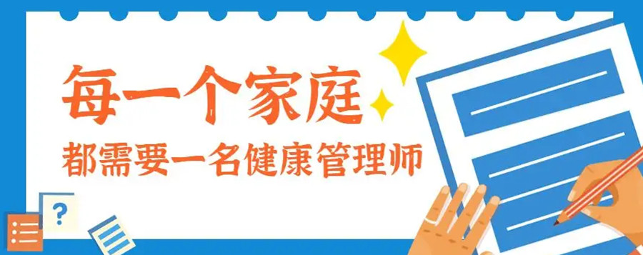 河北衡水靠谱的健康管理师培训机构排名前10一览.jpg 河北衡水靠谱的健康管理师培训机构排名前10一览.jpg