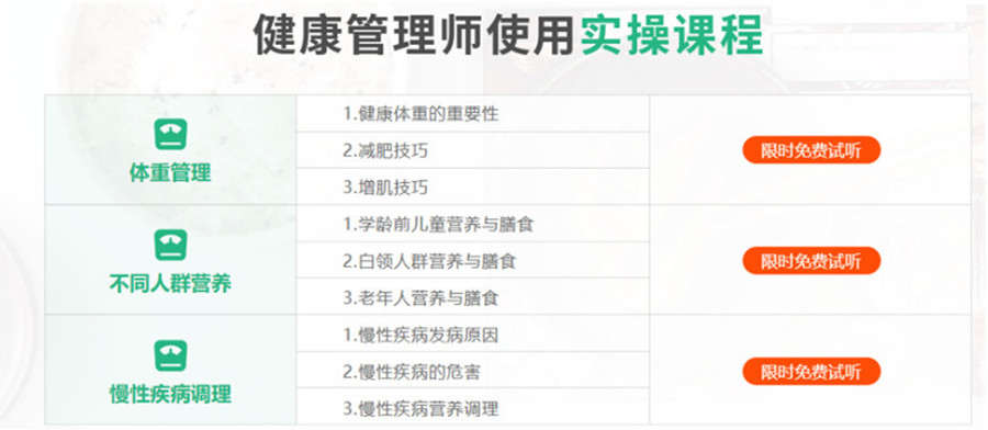 河北衡水靠谱的健康管理师培训机构排名前10一览.jpg 河北衡水靠谱的健康管理师培训机构排名前10一览.jpg