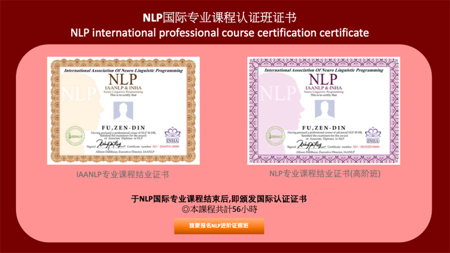 深圳排名靠前的NLP心理学培训班推荐一览
