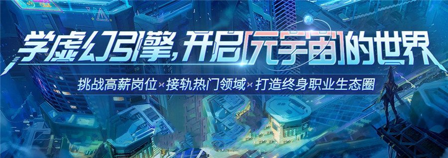 十大虚幻4培训机构TOP排名一览 十大虚幻4培训机构TOP排名一览