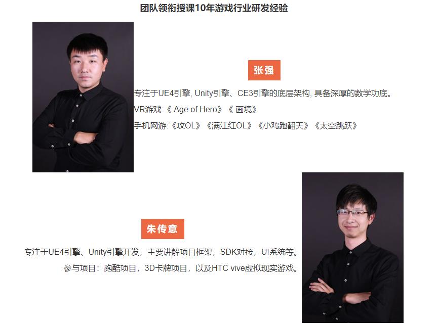 十大虚幻4培训机构TOP排名一览 十大虚幻4培训机构TOP排名一览