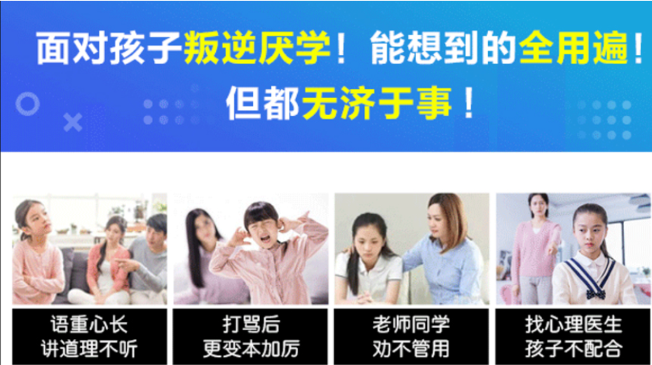 正苗军事化封闭式叛逆孩子管教改变学校 正苗军事化封闭式叛逆孩子管教改变学校