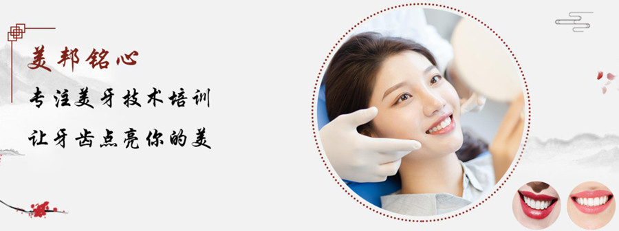 山东五大短期美牙培训机构排名推荐