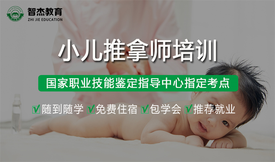十大成都小儿推拿保健师培训机构排名一览
