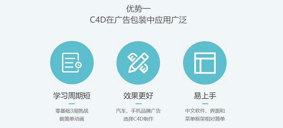 十大C4D培训机构人气排名一览 十大C4D培训机构人气排名一览