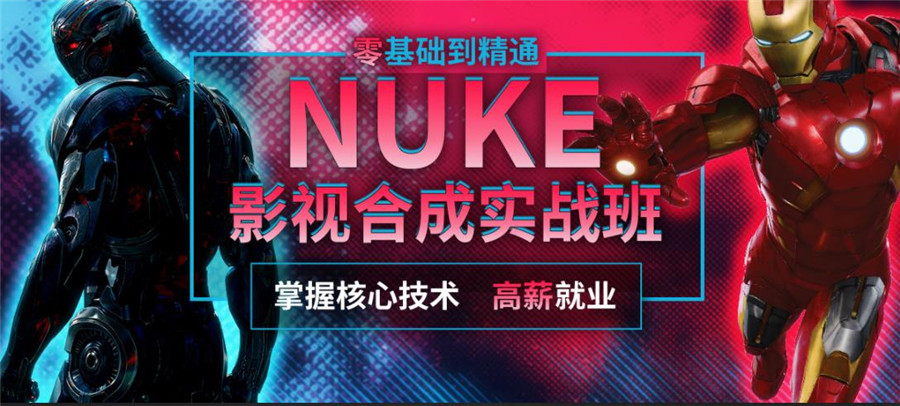国内NUKE培训机构十大排名一览