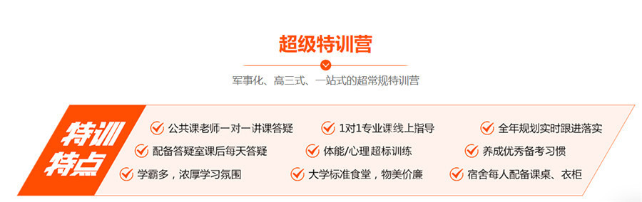 南京十大暑期考研集训营人气排名一览