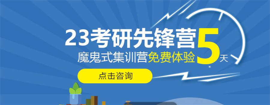 南京十大暑期考研集训营人气排名一览