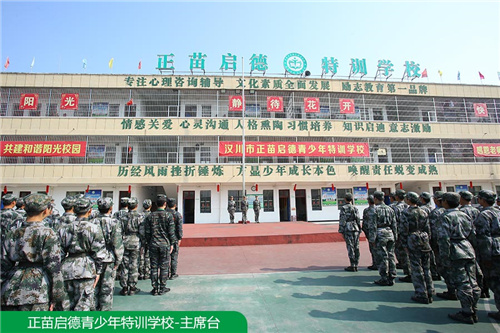 十大浙江全封闭孩子叛逆管教学校排名一览名单 十大浙江全封闭孩子叛逆管教学校排名一览名单