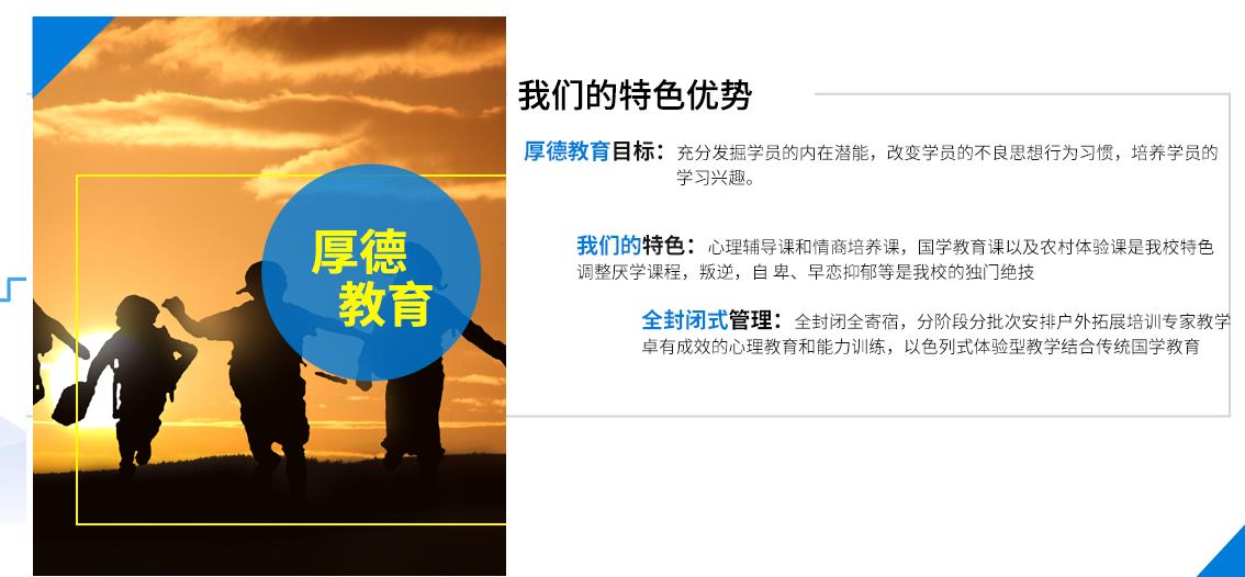 合肥五大叛逆孩子封闭式改造学校实力排名一览