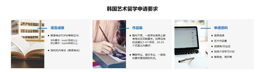 十大韩国研究生艺术留学中介排名-美行思远