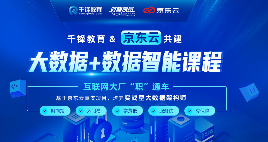 国内TOP5大数据+人工智能培训机构全新排名一览推荐