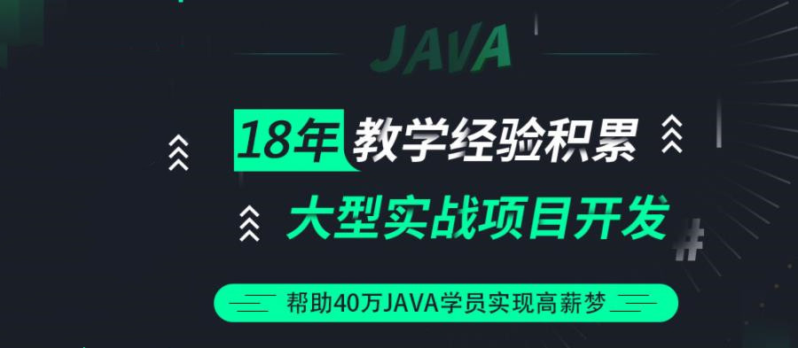 国内十大java培训学校排名一览名单