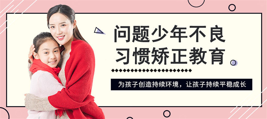 安徽安庆五大叛逆孩子封闭式改造学校实力排名一览 安徽安庆五大叛逆孩子封闭式改造学校实力排名一览