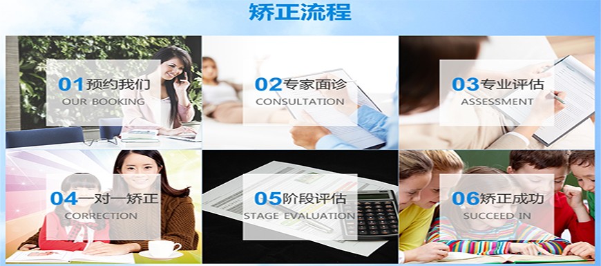 金太阳特殊儿童康复训练中心