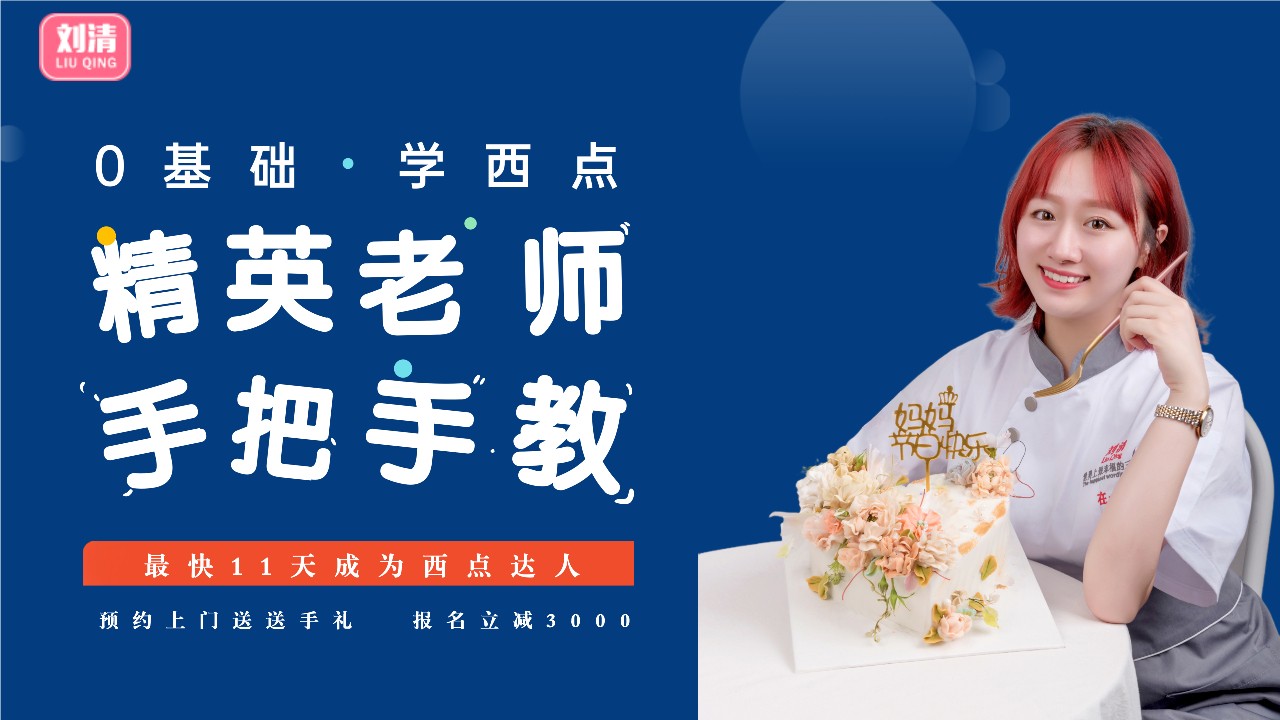 十大咖啡培训学校排名一览名单