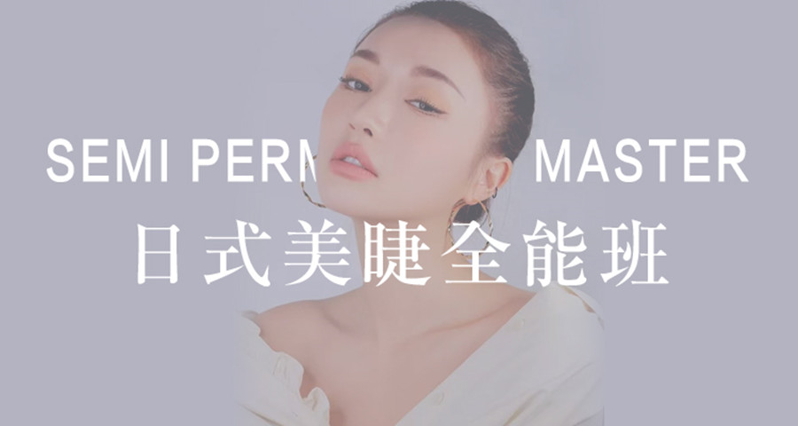 贵州排名靠前的美甲美睫培训机构人气一览汇总.jpg   六盘水美妆美睫培训机构排名前5推荐一览.jpg