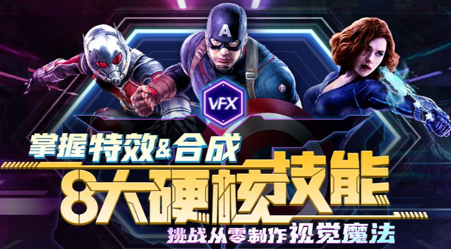 国内十大视频特效培训机构人气排名一览